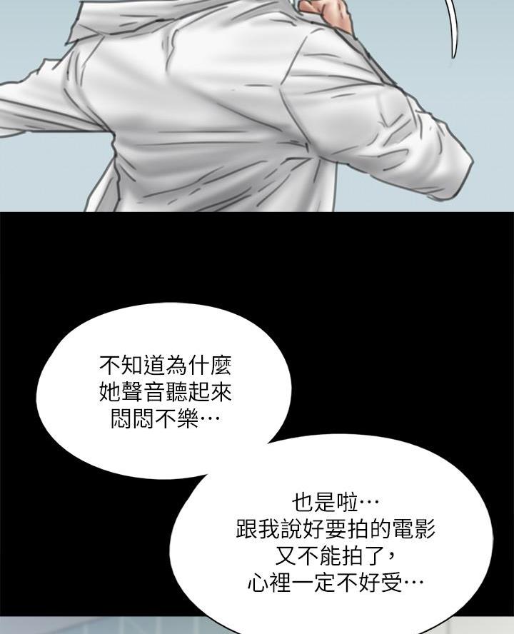 《偶像女团》第99话 第13页