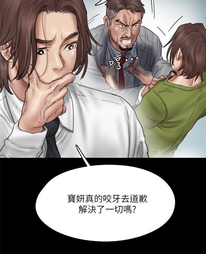 《偶像女团》第99话 第16页