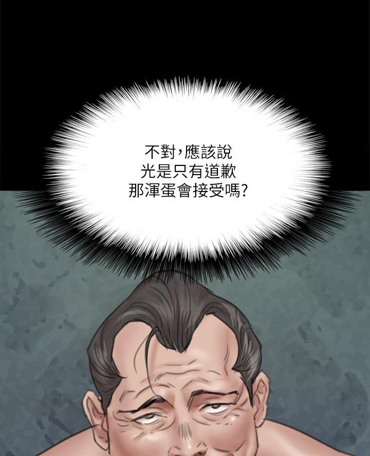 《偶像女团》第99话 第17页