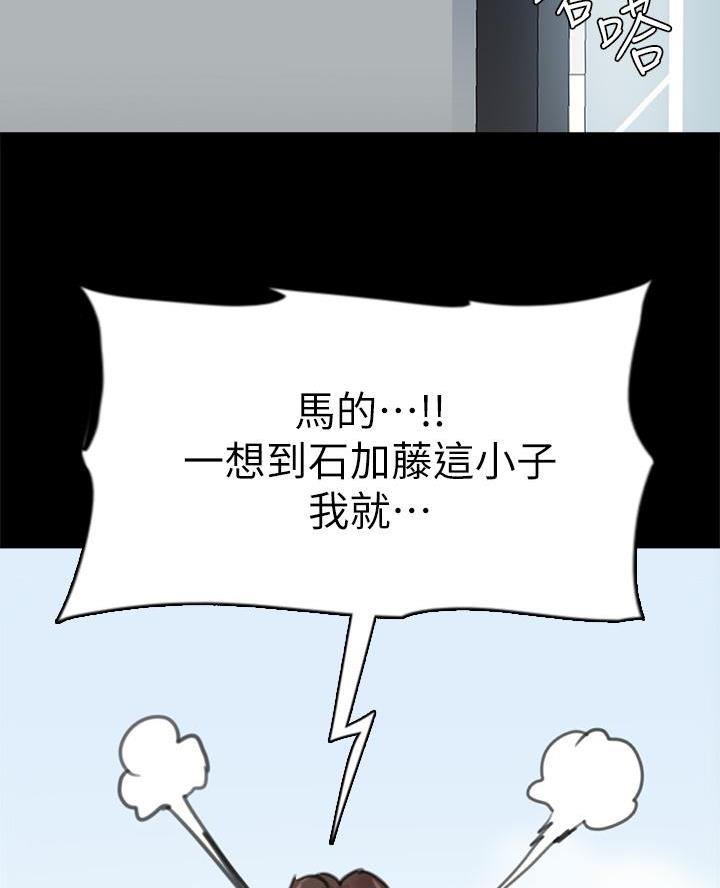 《偶像女团》第99话 第21页