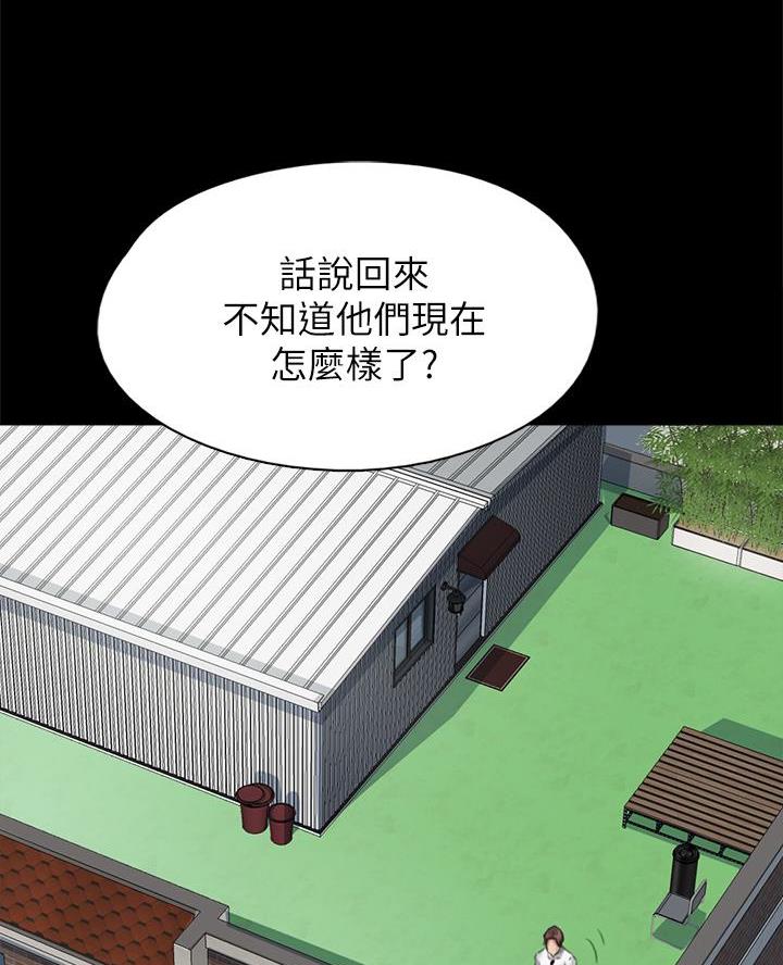 《偶像女团》第99话 第23页