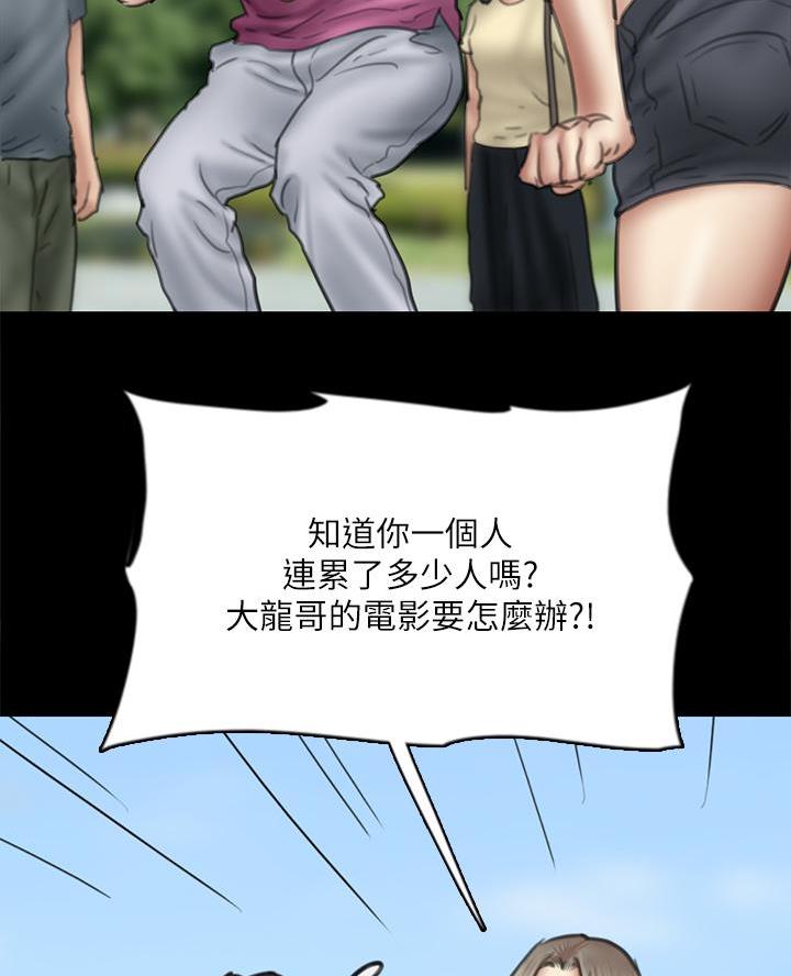 《偶像女团》第99话 第28页