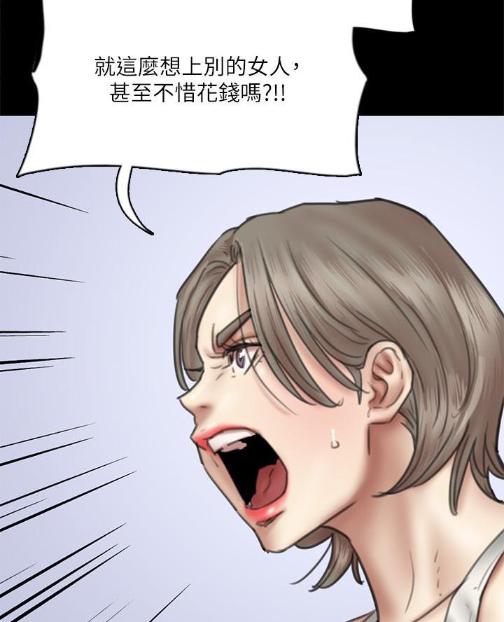 《偶像女团》第99话 第30页