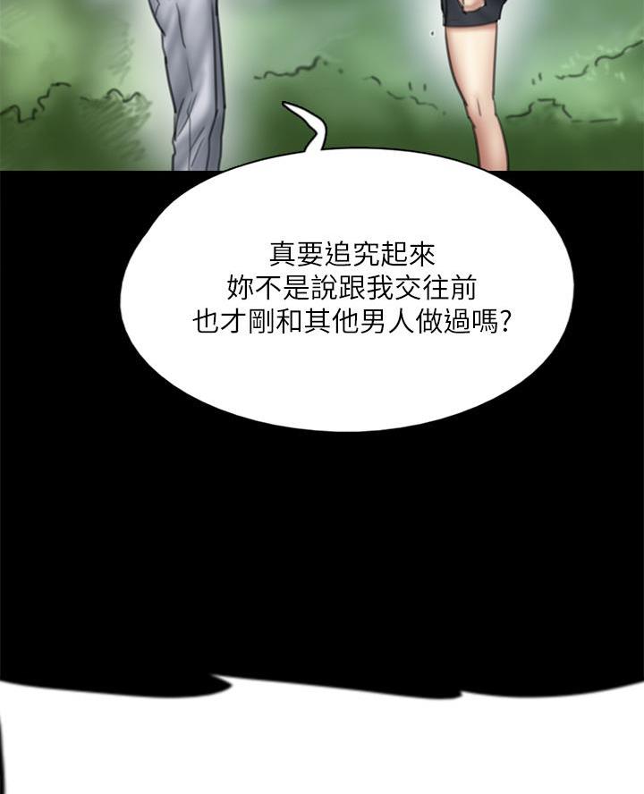 《偶像女团》第99话 第34页