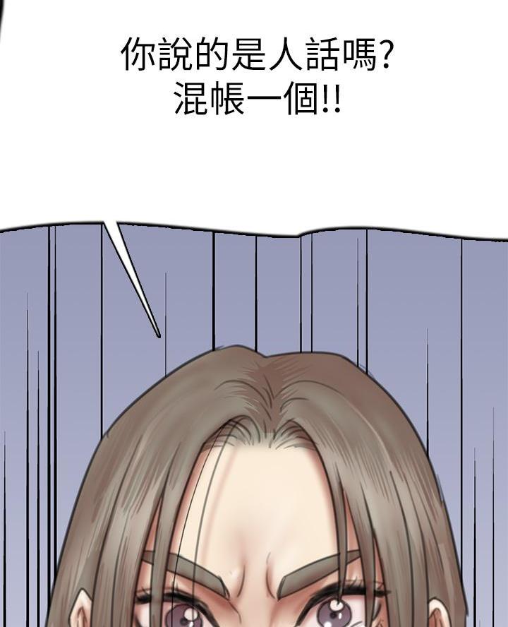《偶像女团》第99话 第35页