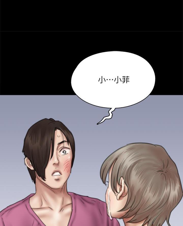 《偶像女团》第99话 第37页