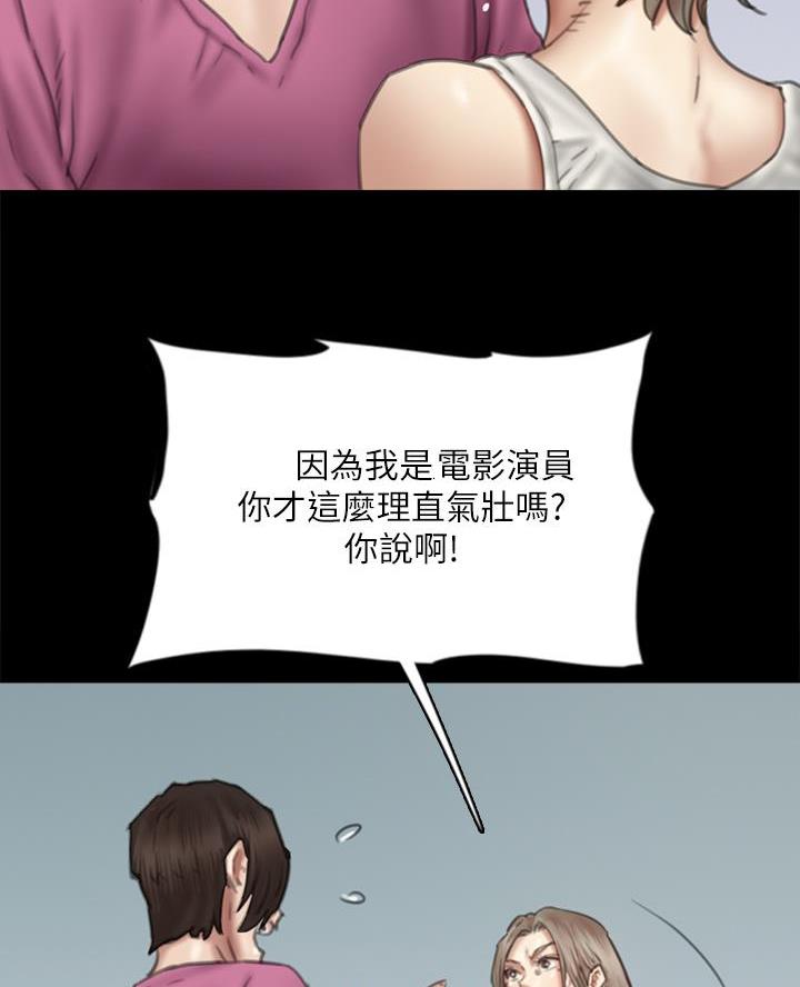 《偶像女团》第99话 第38页