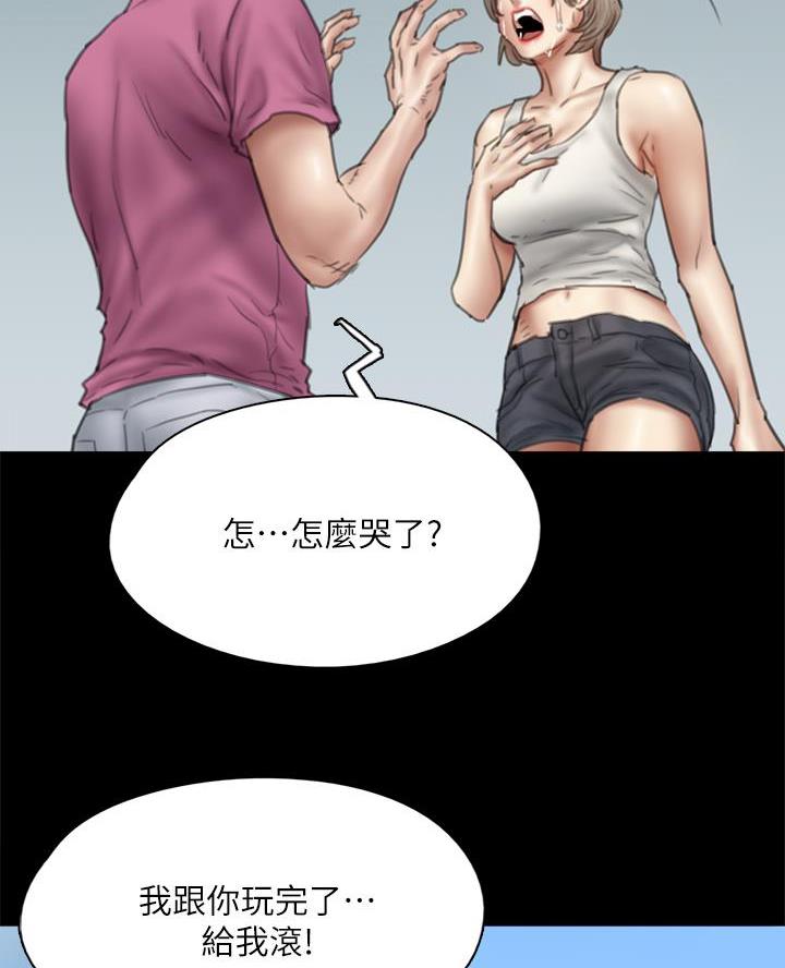 《偶像女团》第99话 第39页