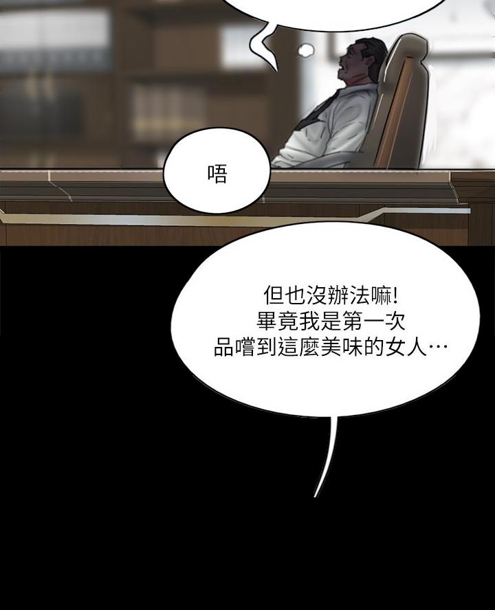 《偶像女团》第99话 第44页