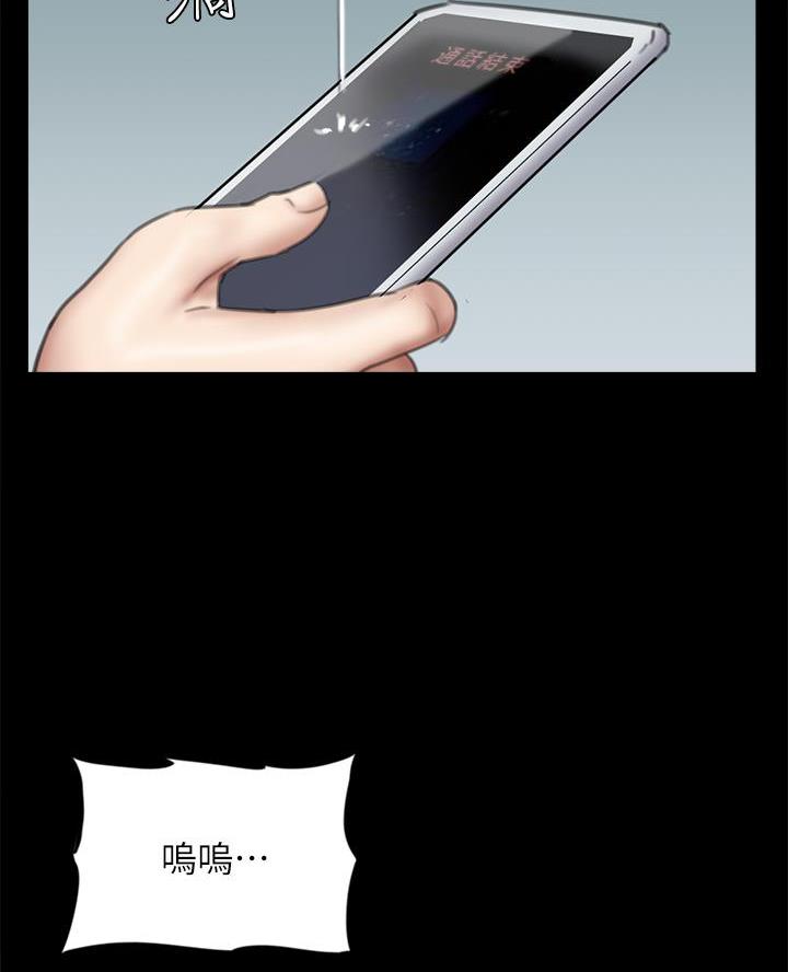 《偶像女团》第99话 第4页
