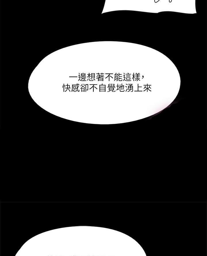 《偶像女团》第97话 第11页