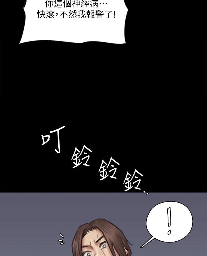《偶像女团》第97话 第25页