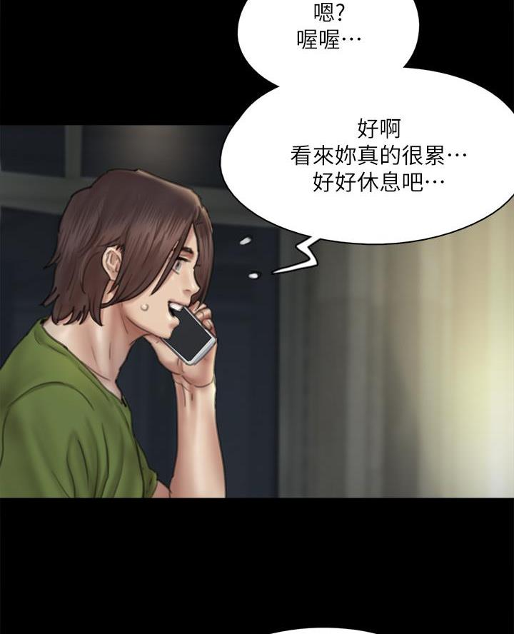 《偶像女团》第97话 第31页
