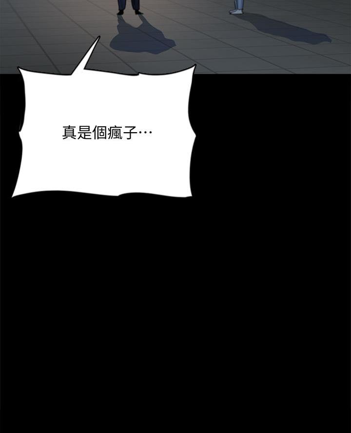 《偶像女团》第97话 第34页