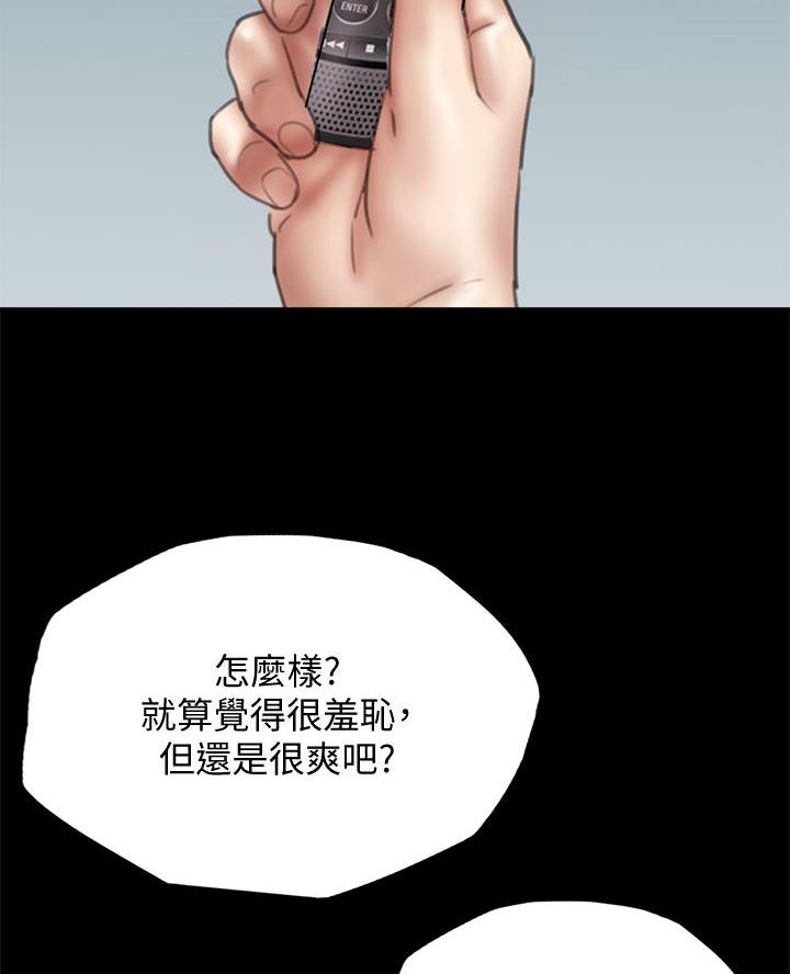 《偶像女团》第97话 第40页