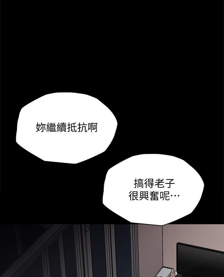 《偶像女团》第97话 第43页