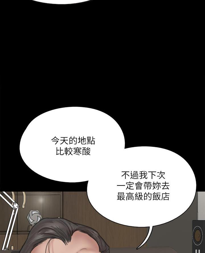《偶像女团》第97话 第5页