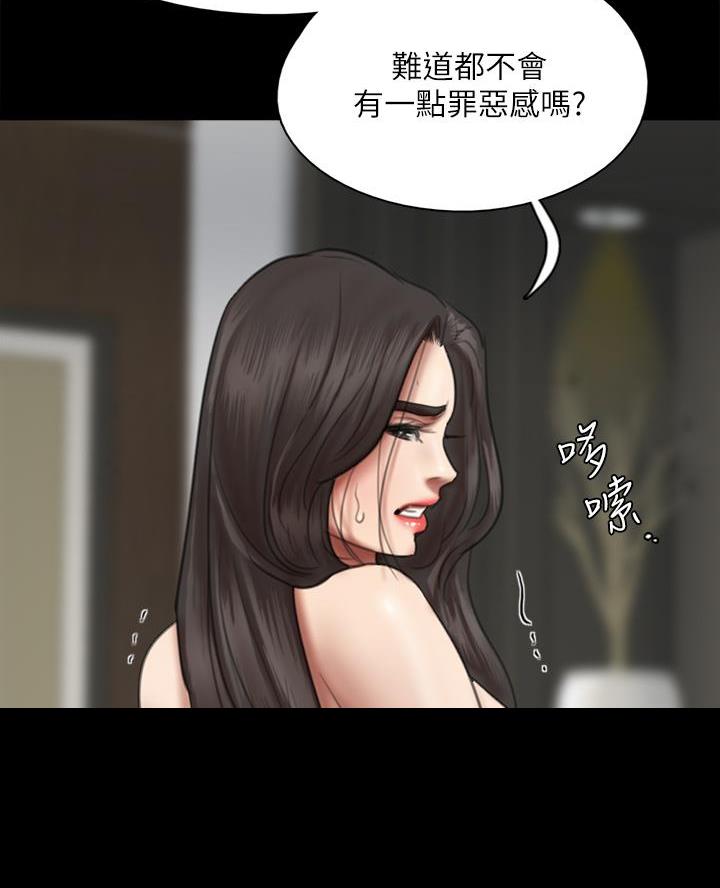 《偶像女团》第97话 第7页