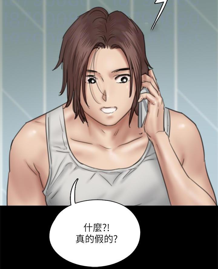 《偶像女团》第98话 第11页