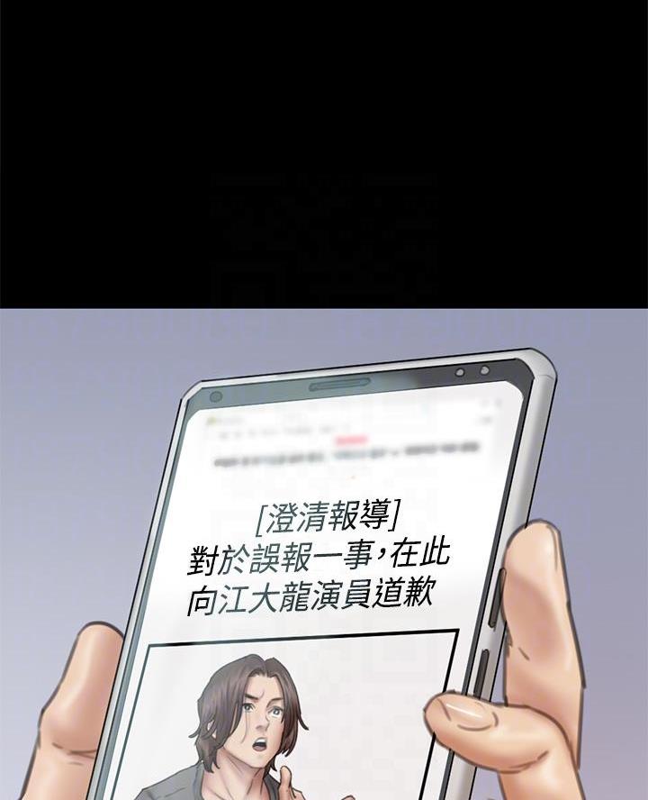 《偶像女团》第98话 第12页