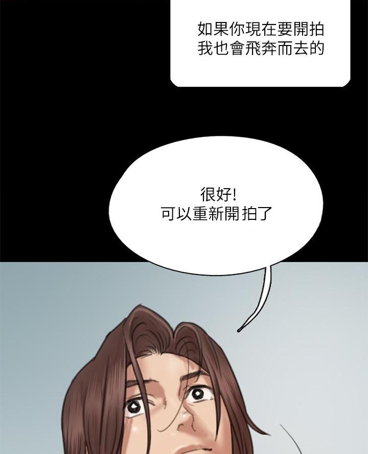 《偶像女团》第98话 第15页