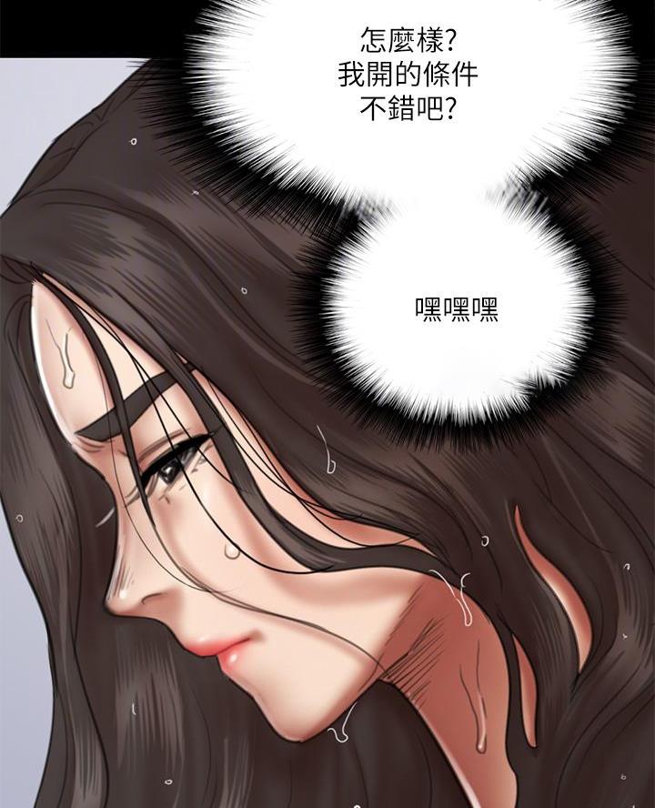 《偶像女团》第98话 第20页