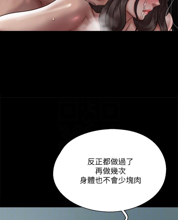 《偶像女团》第98话 第22页