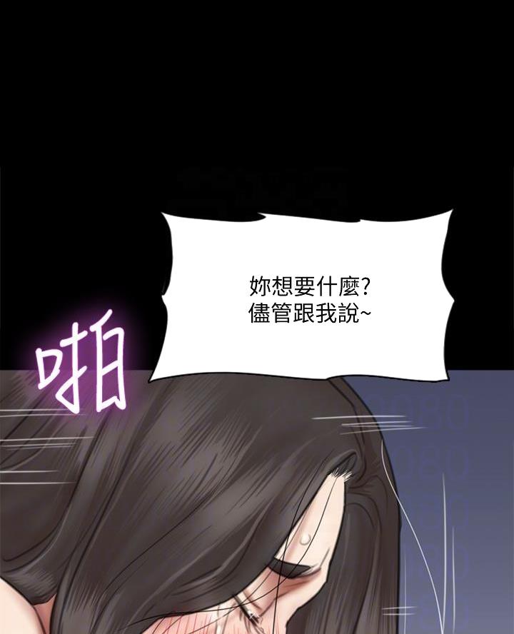 《偶像女团》第98话 第27页