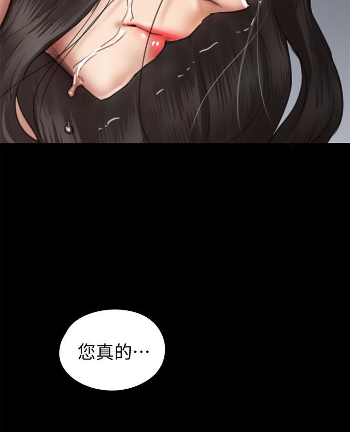 《偶像女团》第98话 第31页