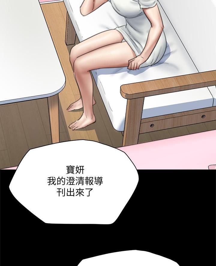 《偶像女团》第98话 第49页
