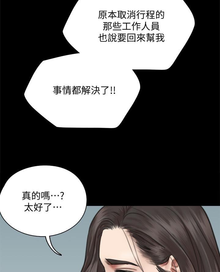 《偶像女团》第98话 第50页