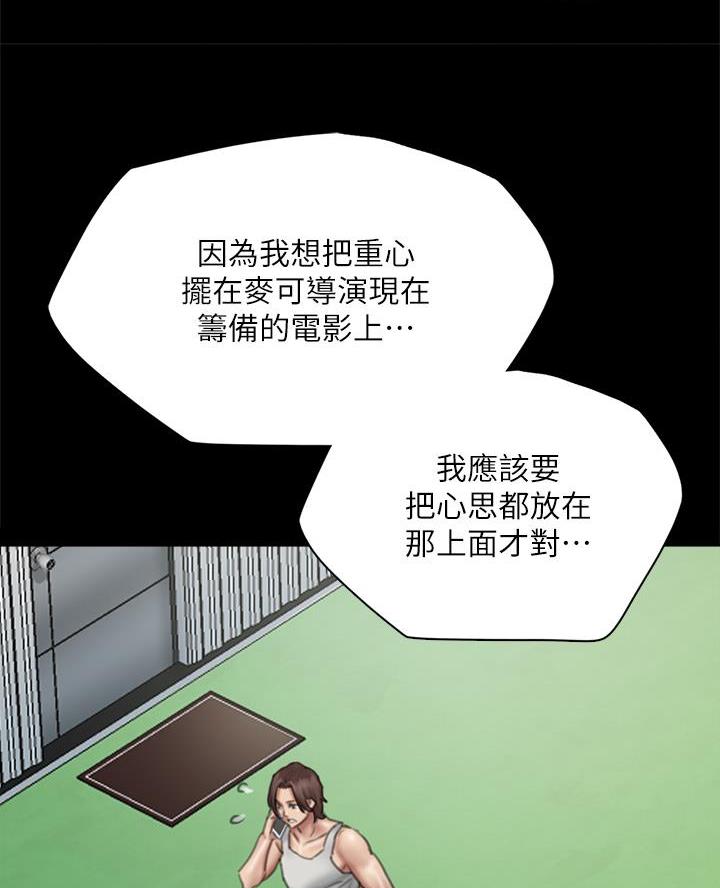 《偶像女团》第98话 第55页