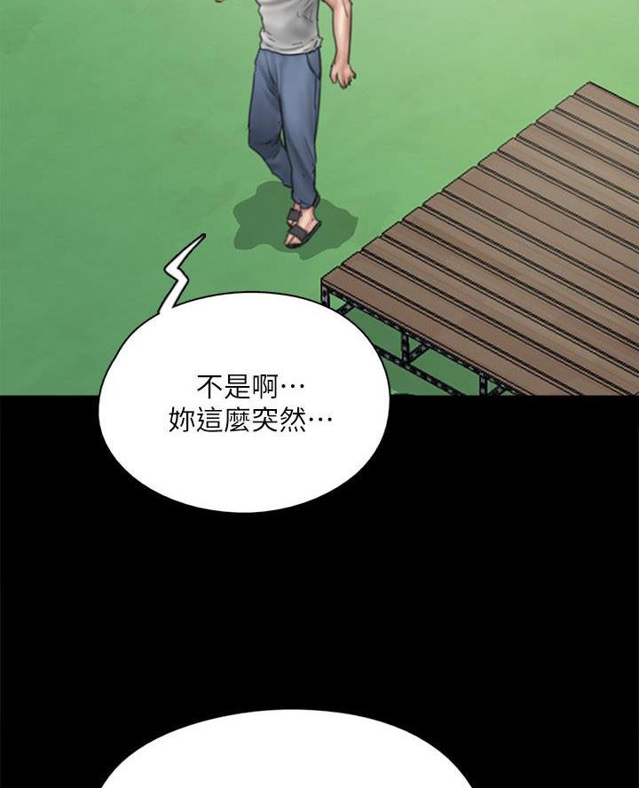 《偶像女团》第98话 第56页