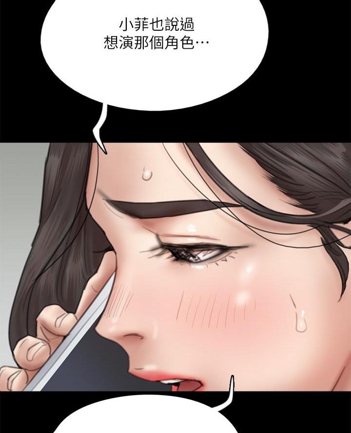 《偶像女团》第98话 第57页