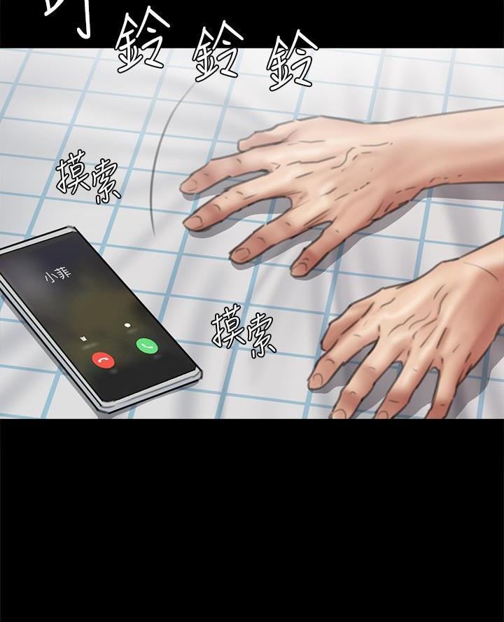 《偶像女团》第98话 第5页