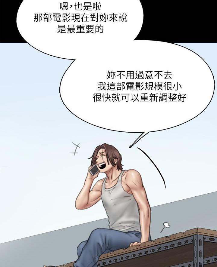 《偶像女团》第98话 第60页