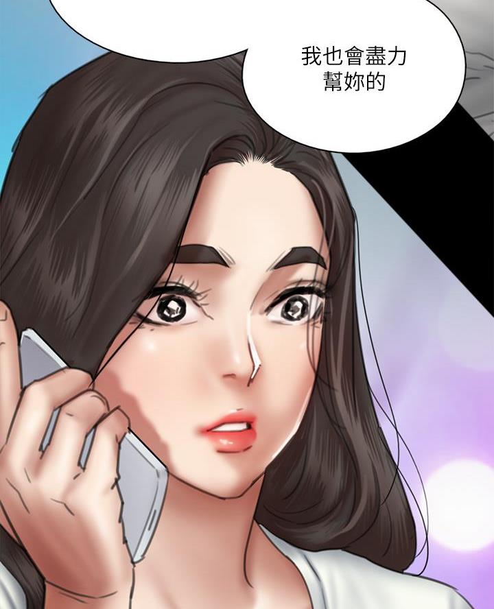 《偶像女团》第98话 第63页