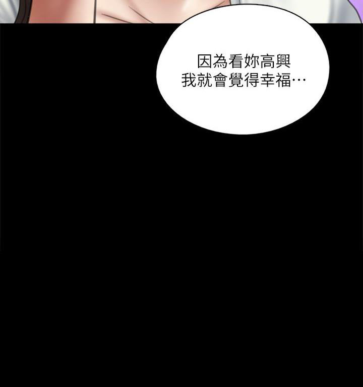 《偶像女团》第98话 第64页