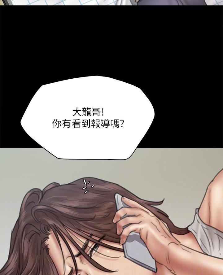 《偶像女团》第98话 第7页