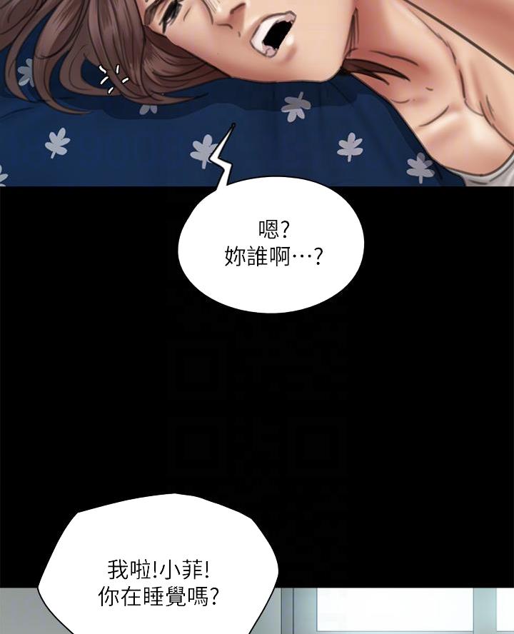 《偶像女团》第98话 第8页