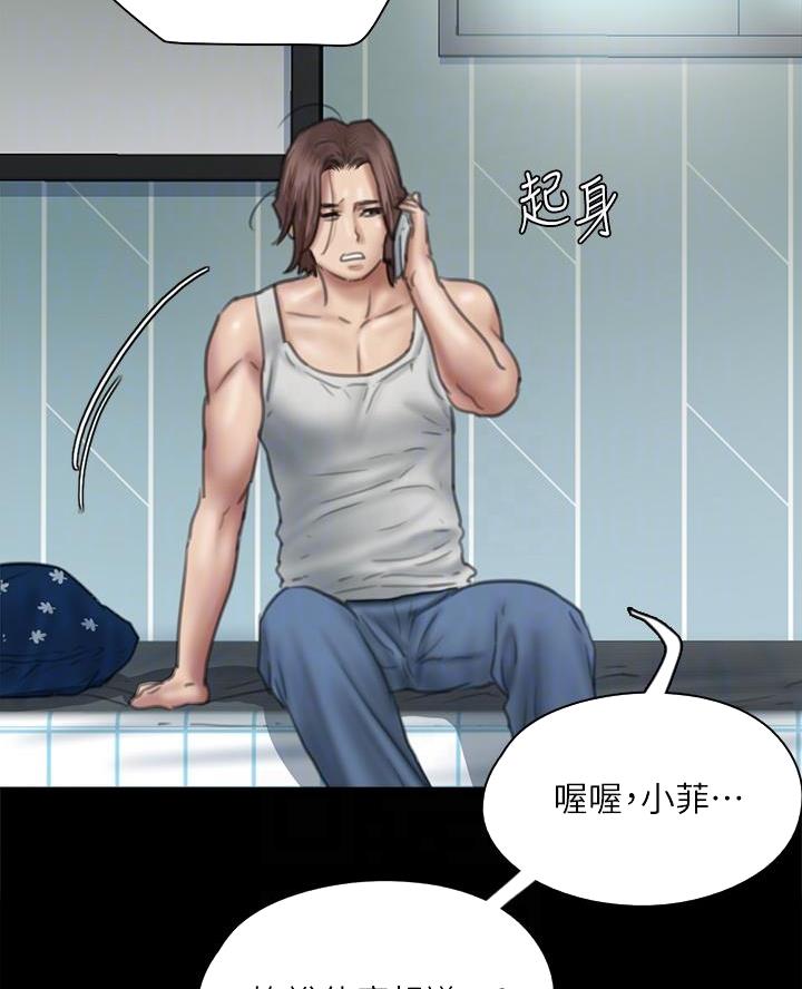 《偶像女团》第98话 第9页
