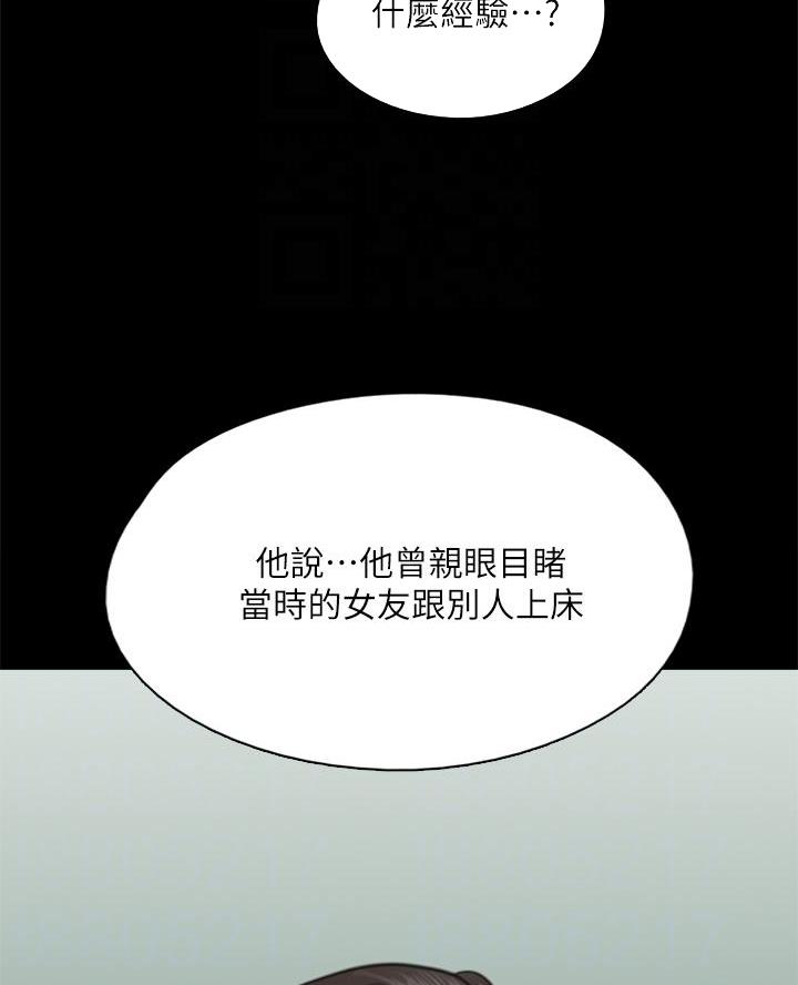 《偶像女团》第102话 第10页