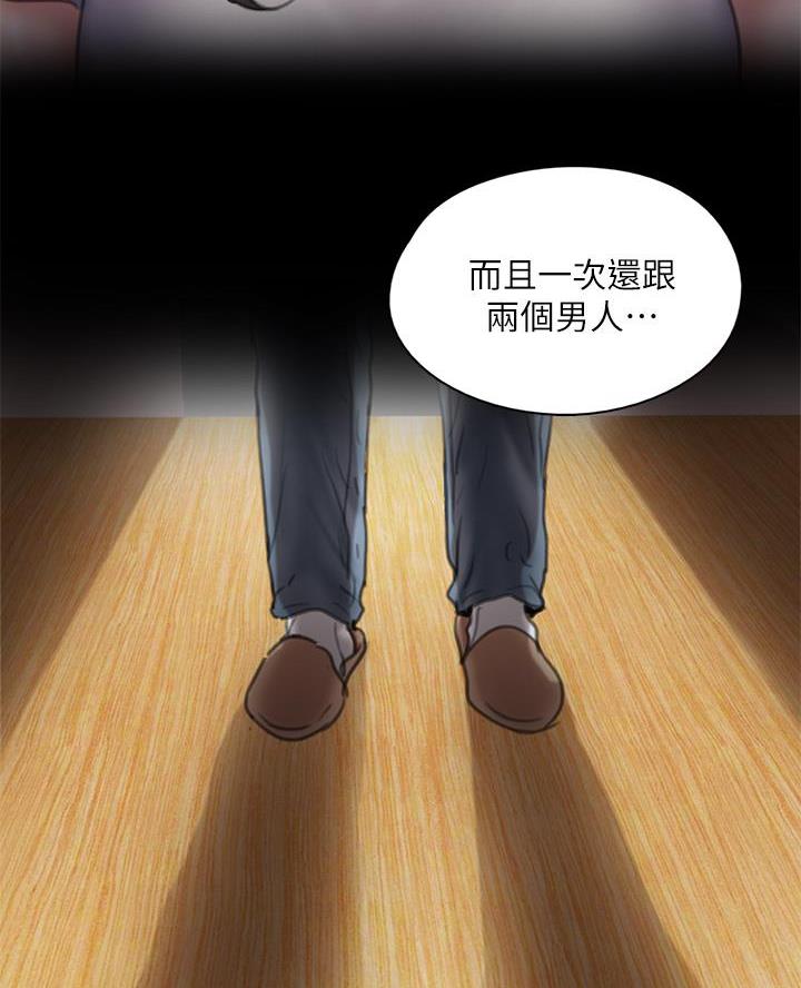 《偶像女团》第102话 第12页