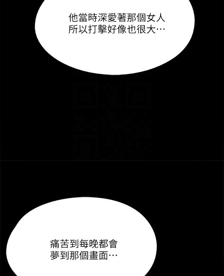 《偶像女团》第102话 第14页