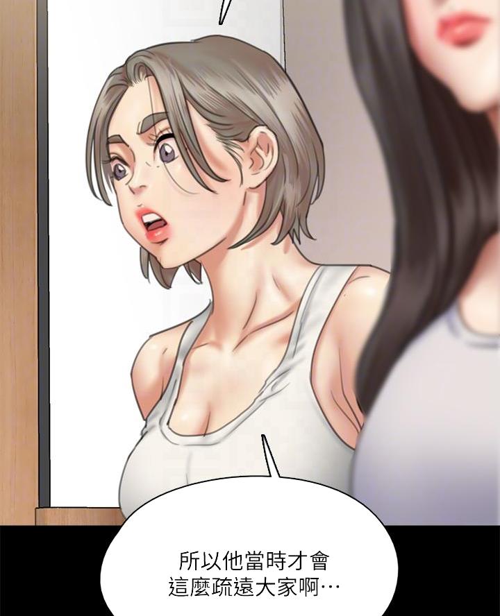 《偶像女团》第102话 第18页