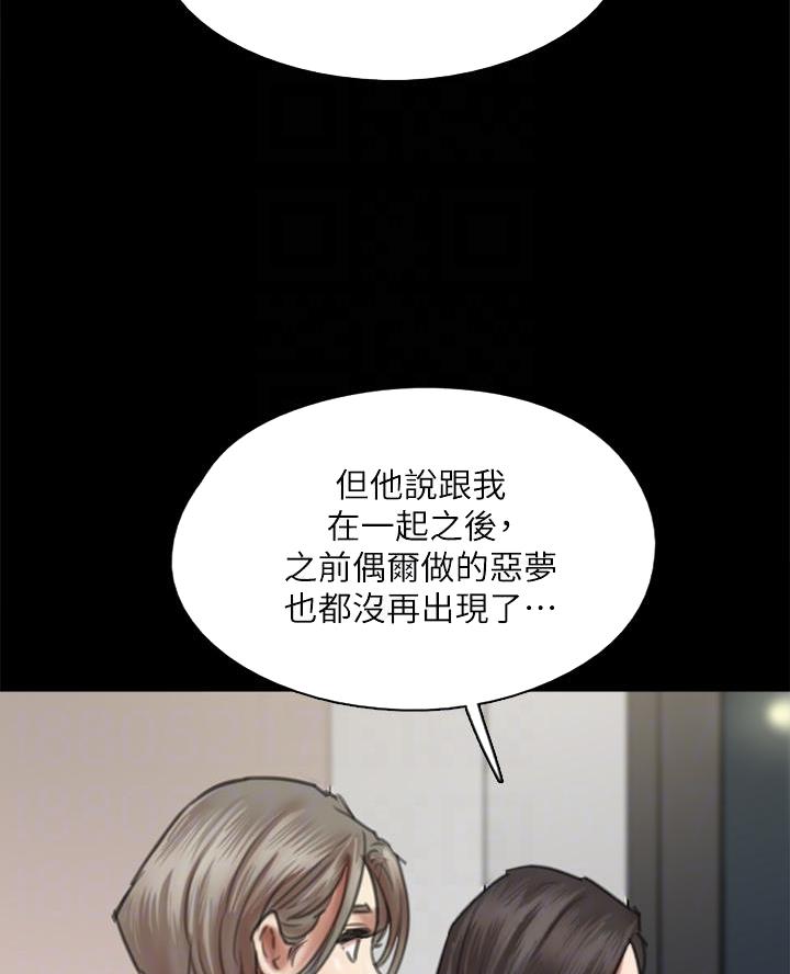 《偶像女团》第102话 第19页