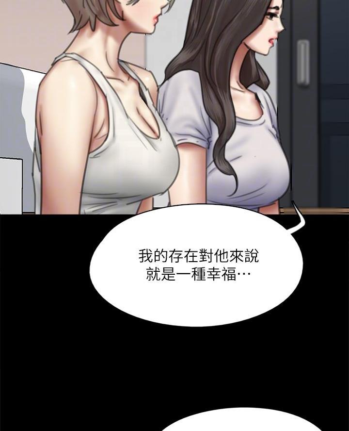 《偶像女团》第102话 第20页