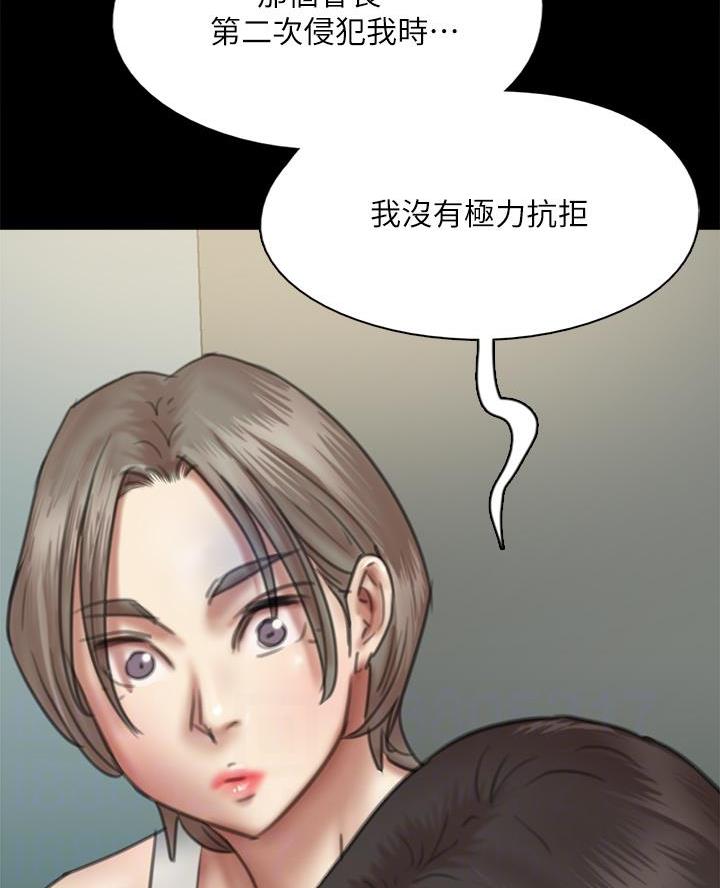 《偶像女团》第102话 第24页