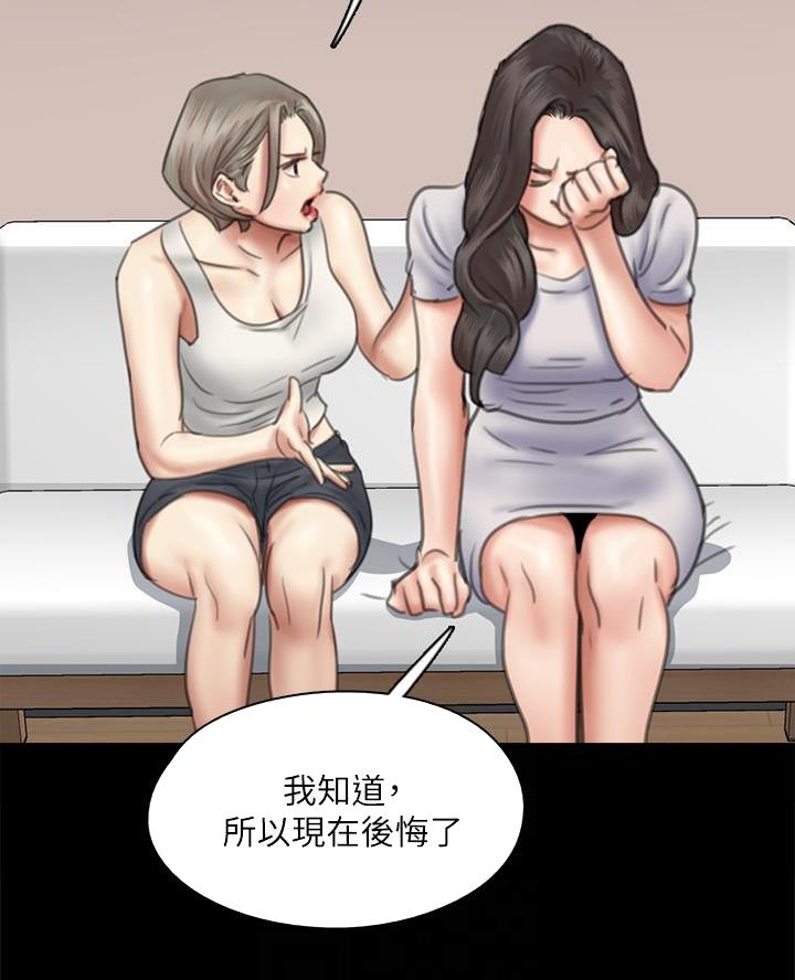 《偶像女团》第102话 第28页