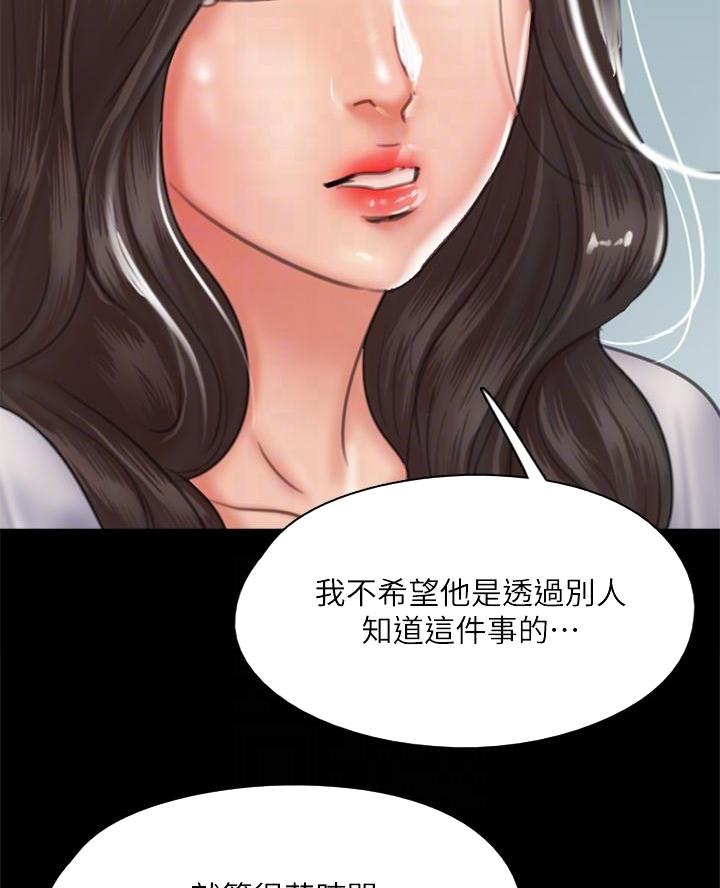 《偶像女团》第102话 第30页